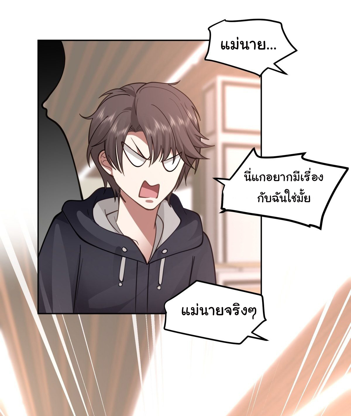 ผมไม่ได้อยากกลับมาเกิดใหม่เลยจริงๆ ตอนที่ 31 หน้า 28