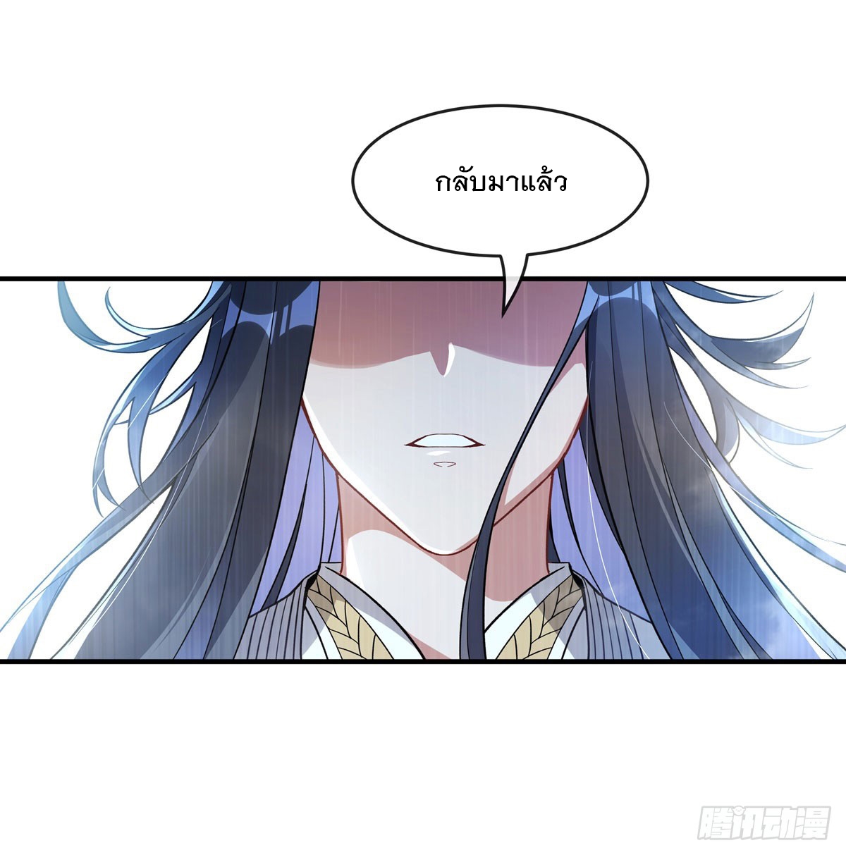 ศิษย์ของข้าล้วนมีอนาคตที่ยิ่งใหญ่ (ชนจีน) ตอนที่ 196 หน้า 14