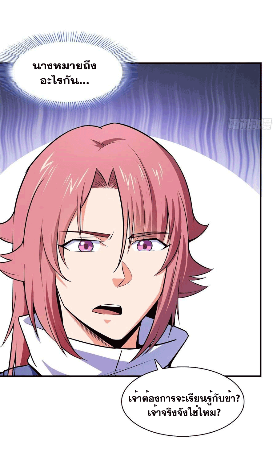 Library Of Heaven's Path ตอนที่ 150 หน้า 4