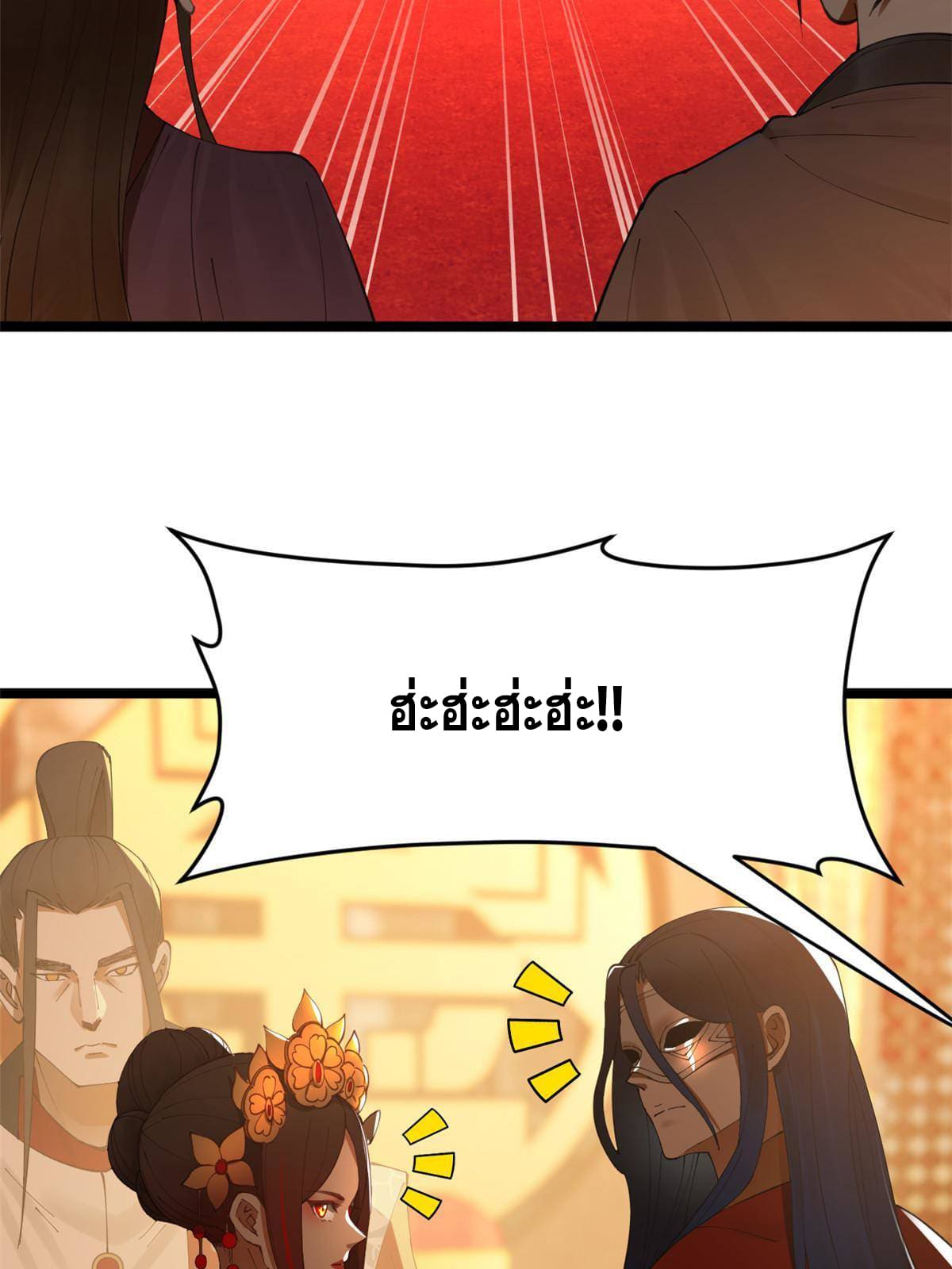 ลูกเขยที่แกร่งสุดในปฐพี (ทันจีน) ตอนที่ 13 หน้า 80