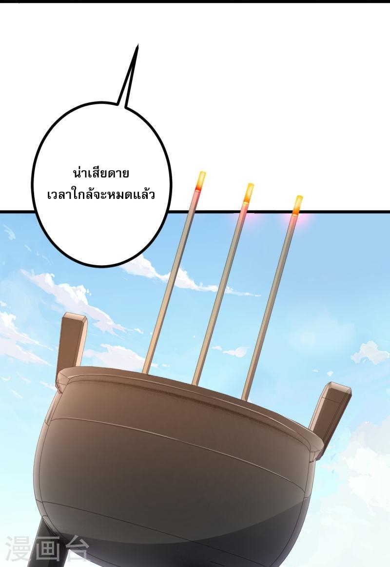 ผู้ขัดเกลาร่างกายที่แข็งแกร่งที่สุดในประวัติศาสตร์ ตอนที่ 52 หน้า 15