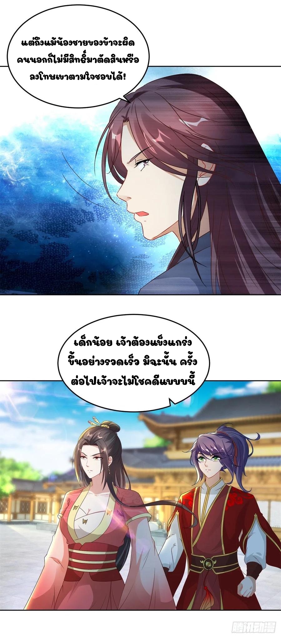 จักรพรรดิวิญญาณศักดิ์สิทธิ์ (ทันจีน) ตอนที่ 75 หน้า 12