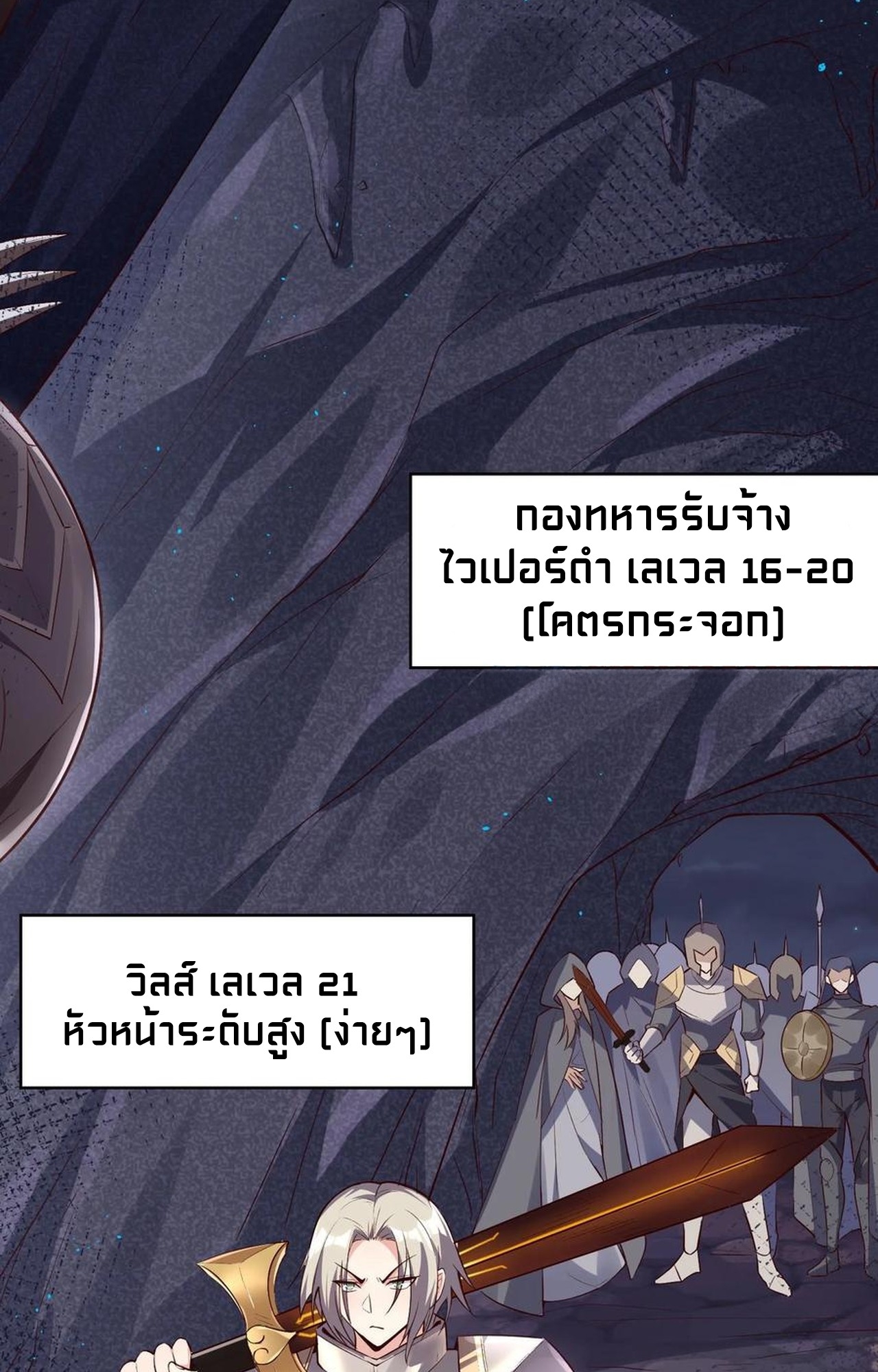 เกิดใหม่เป็นมังกรสายโหดพร้อมระบบรวบรวม NPC สาวสุดแกร่ง ตอนที่ 4 หน้า 46