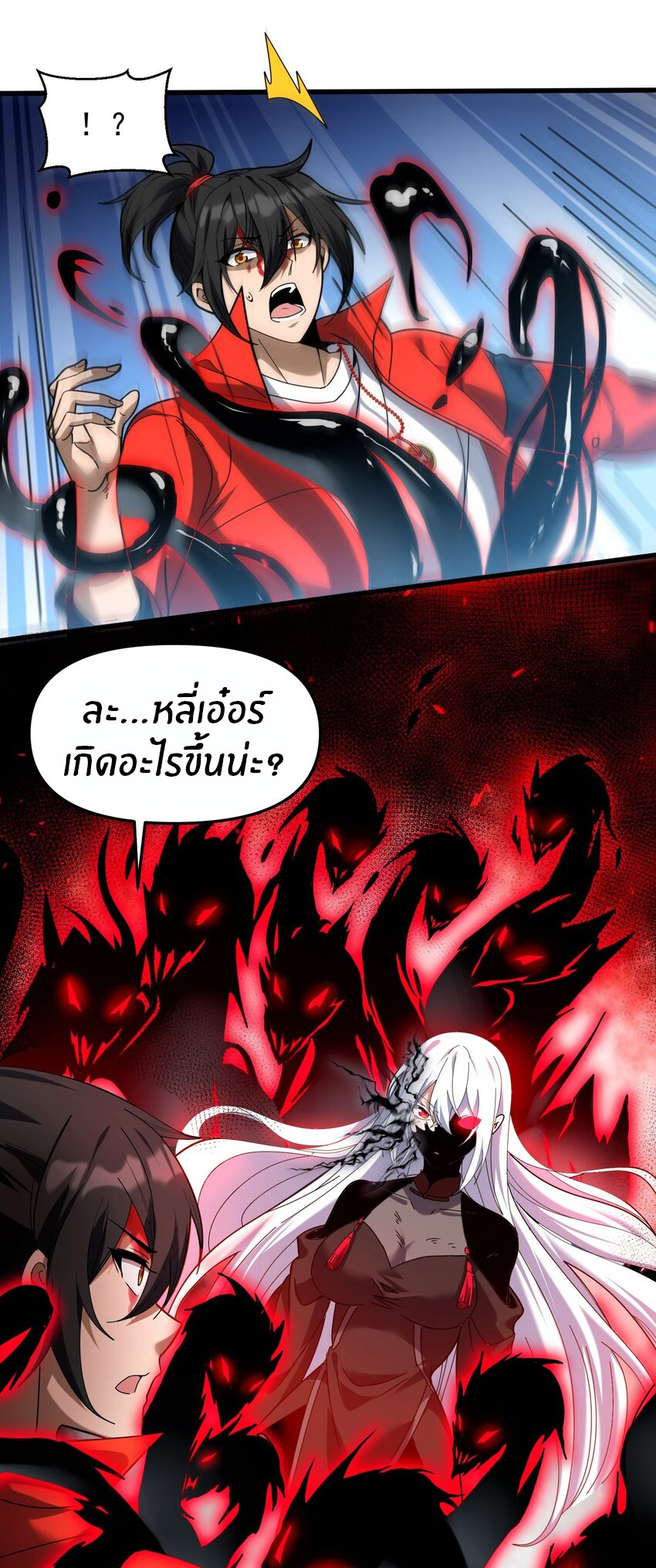 During the live broadcast, I proposed to the female ghost - she really agreed?! ตอนที่ 34 หน้า 46