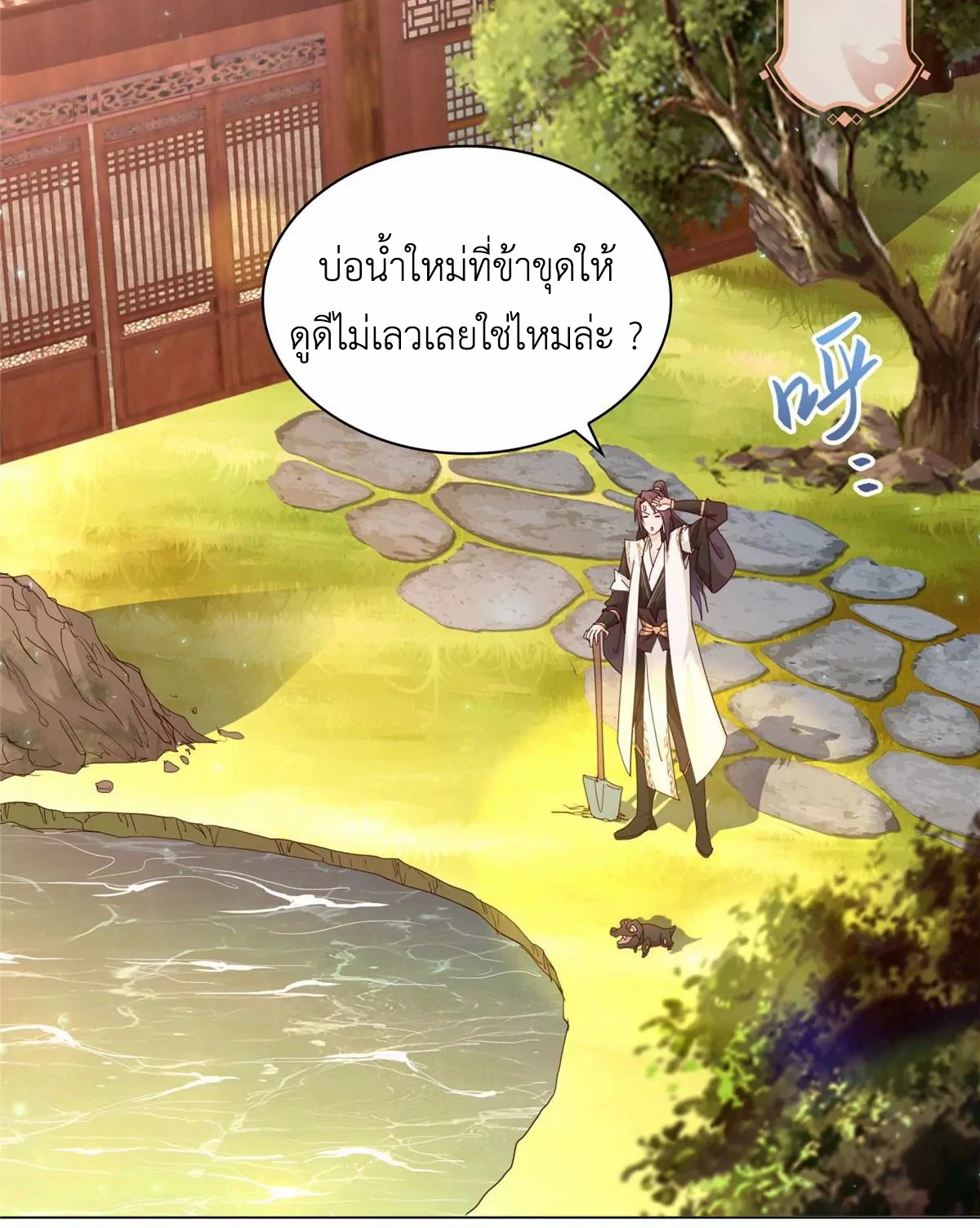 (ชนจีน) Dragon Master (จูหมิง นักรบเซียนมังกร) ตอนที่ 6 หน้า 26