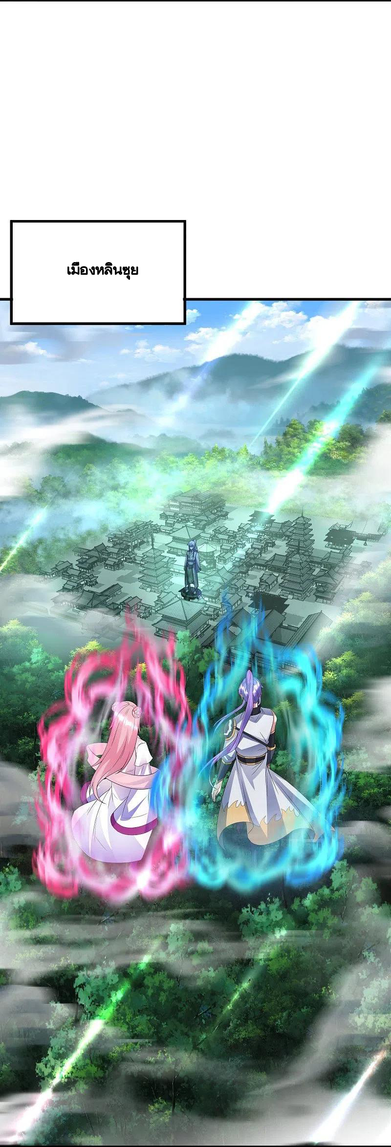 peerless battle spirit ตอนที่ 434 หน้า 8