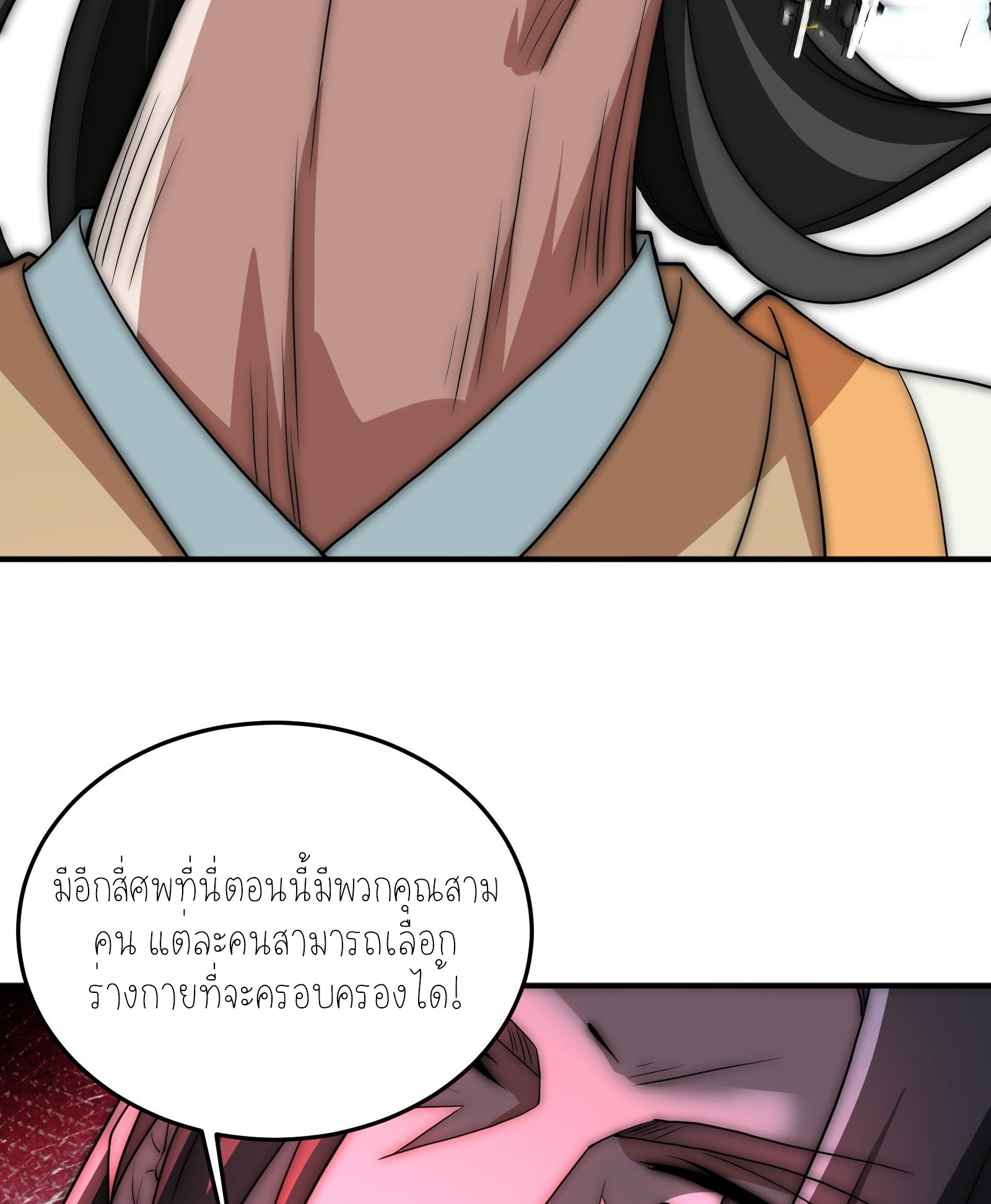 กู่เป่ยเฉินเริ่มต้นผูกระบบกับสาวศักดิ์สิทธิ์ทั้งหมด ตอนที่ 7 หน้า 14