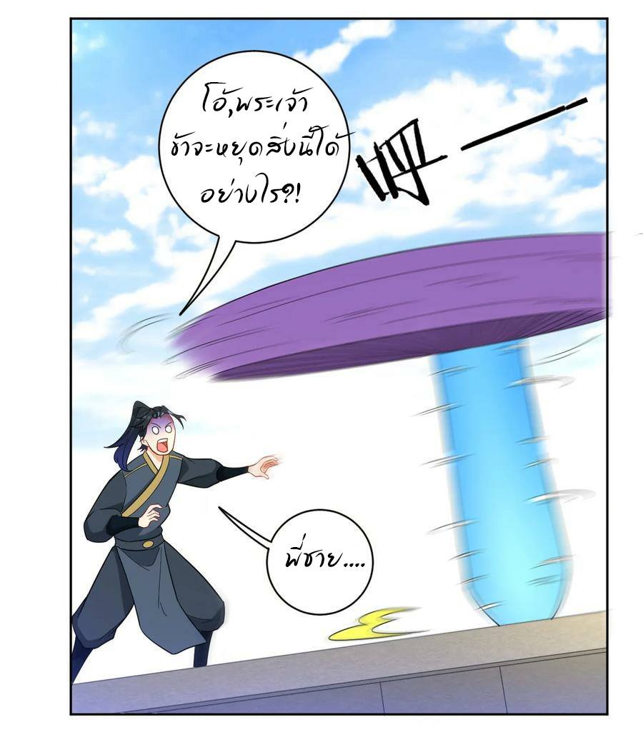 ข้ารับใช้ชั้นหนึ่ง ตอนที่ 44 หน้า 32