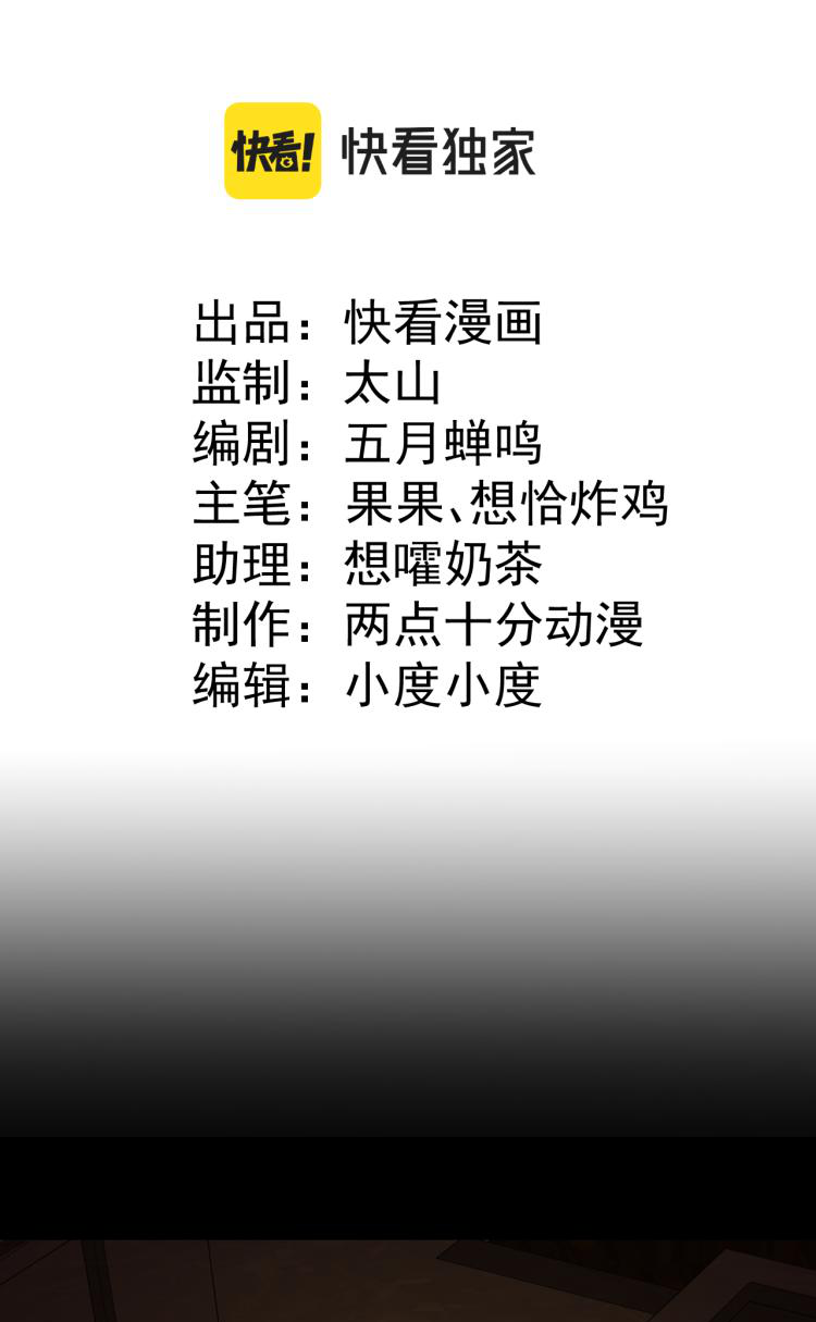 เกมบุกโลก ตอนที่ 11 หน้า 2