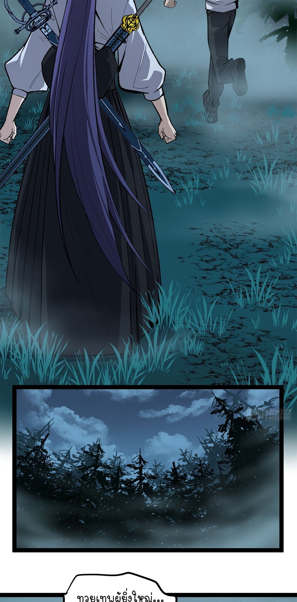 Gatekeeper of the Boundless World | ผู้พิทักษ์ประตูแห่งดินแดนไร้ขอบเขต ตอนที่ 78 หน้า 12