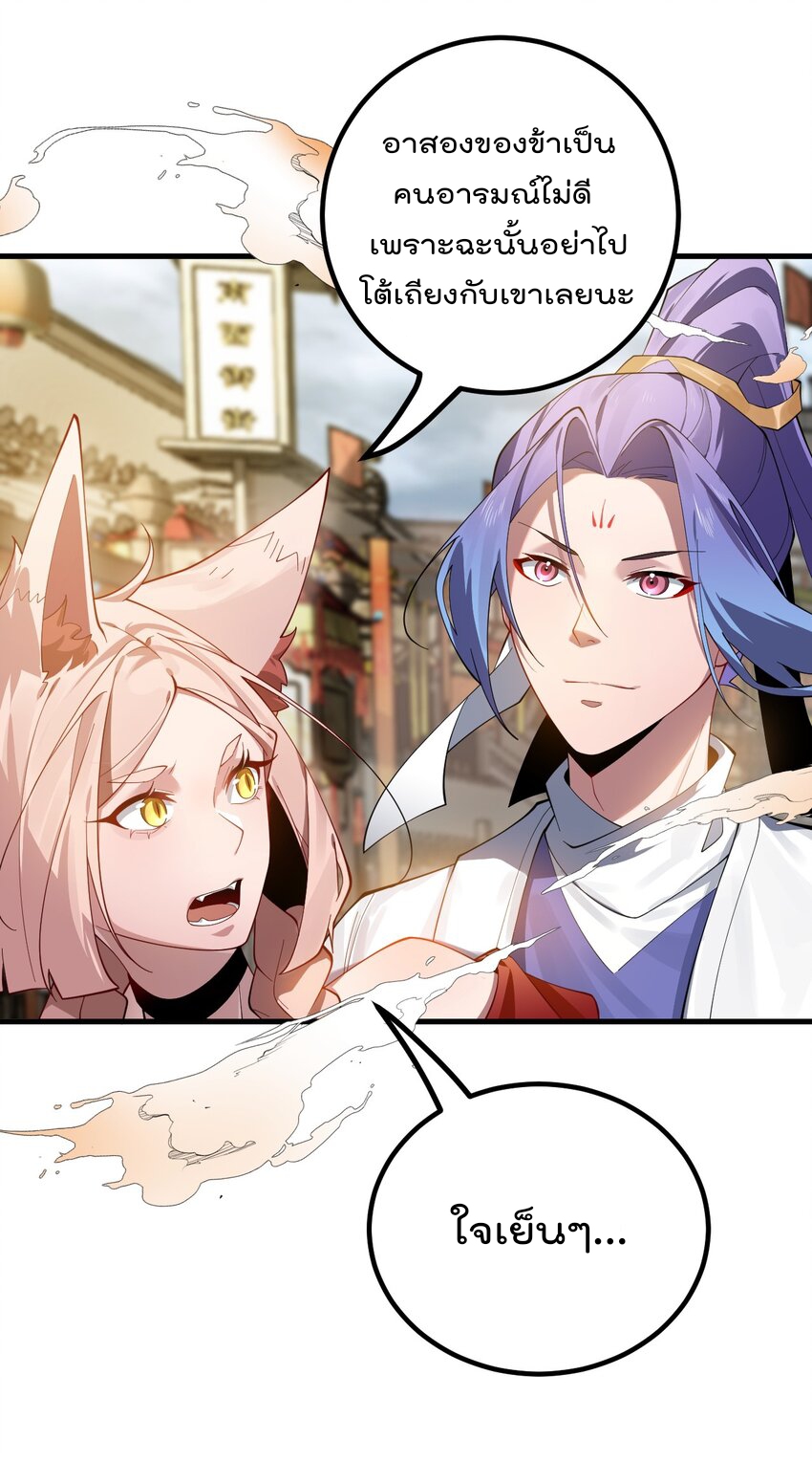 ตัวแปรจุติ ตอนที่ 82 หน้า 28