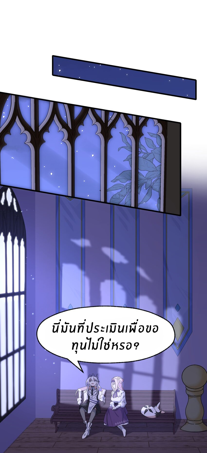 Purifying the world begins with bathing ตอนที่ 10 หน้า 10