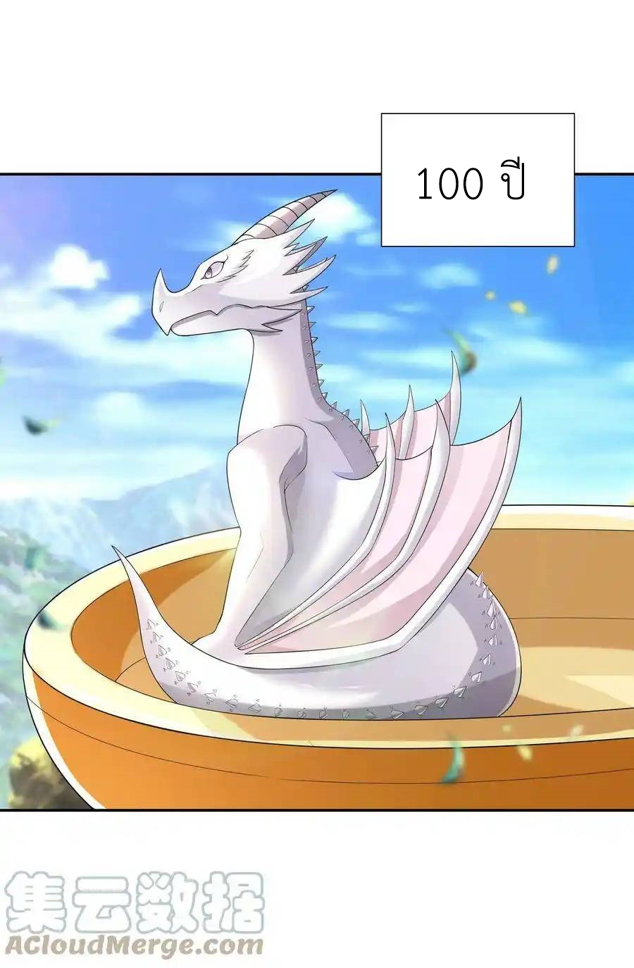 My Harem Is Entirely Female Demon Villains ตอนที่ 17 หน้า 34