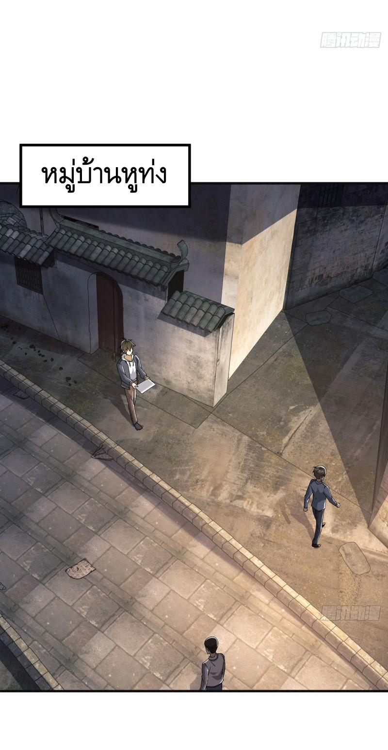 THE FIRST ORDER ตอนที่ 152 หน้า 53