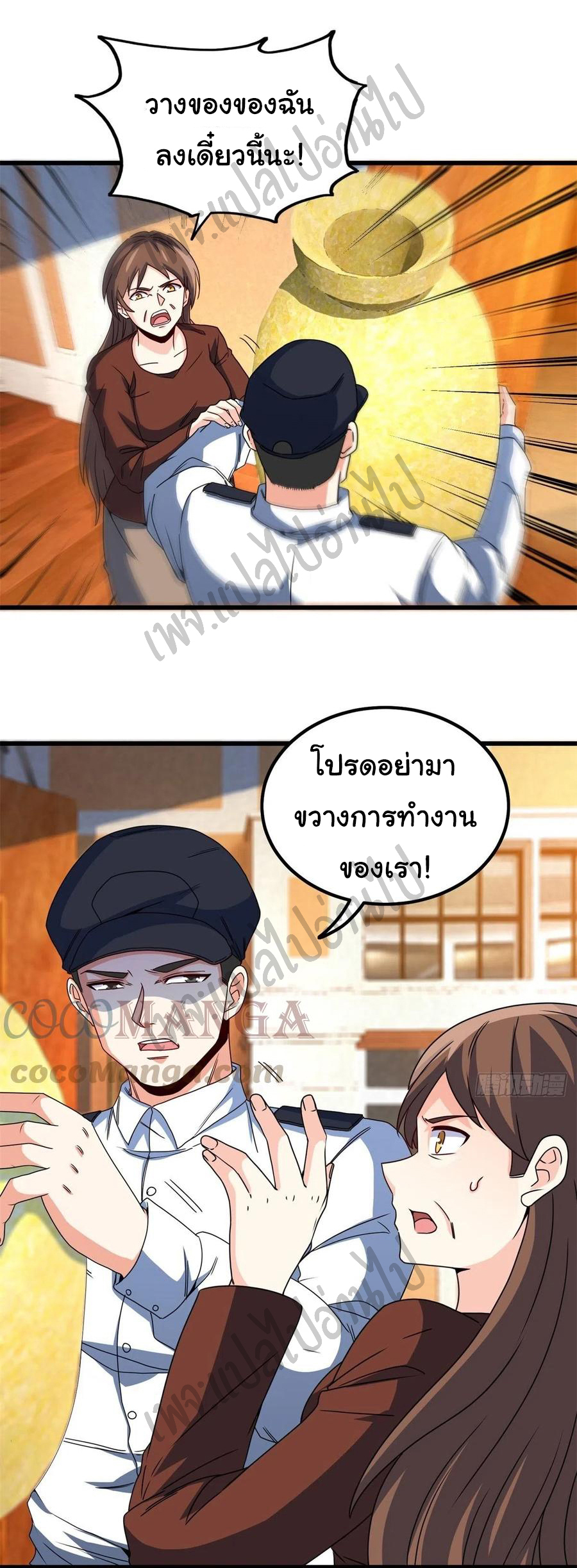 ฉันนี่แหละ "หานซานเฉียน" ตอนที่ 48 หน้า 2