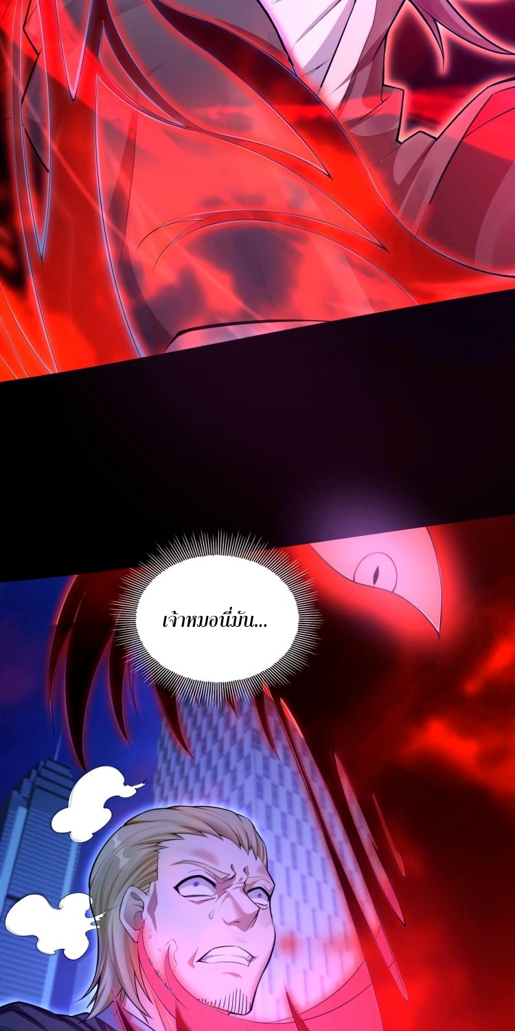 บุรุษผู้มาจากนรก ตอนที่ 1 หน้า 99