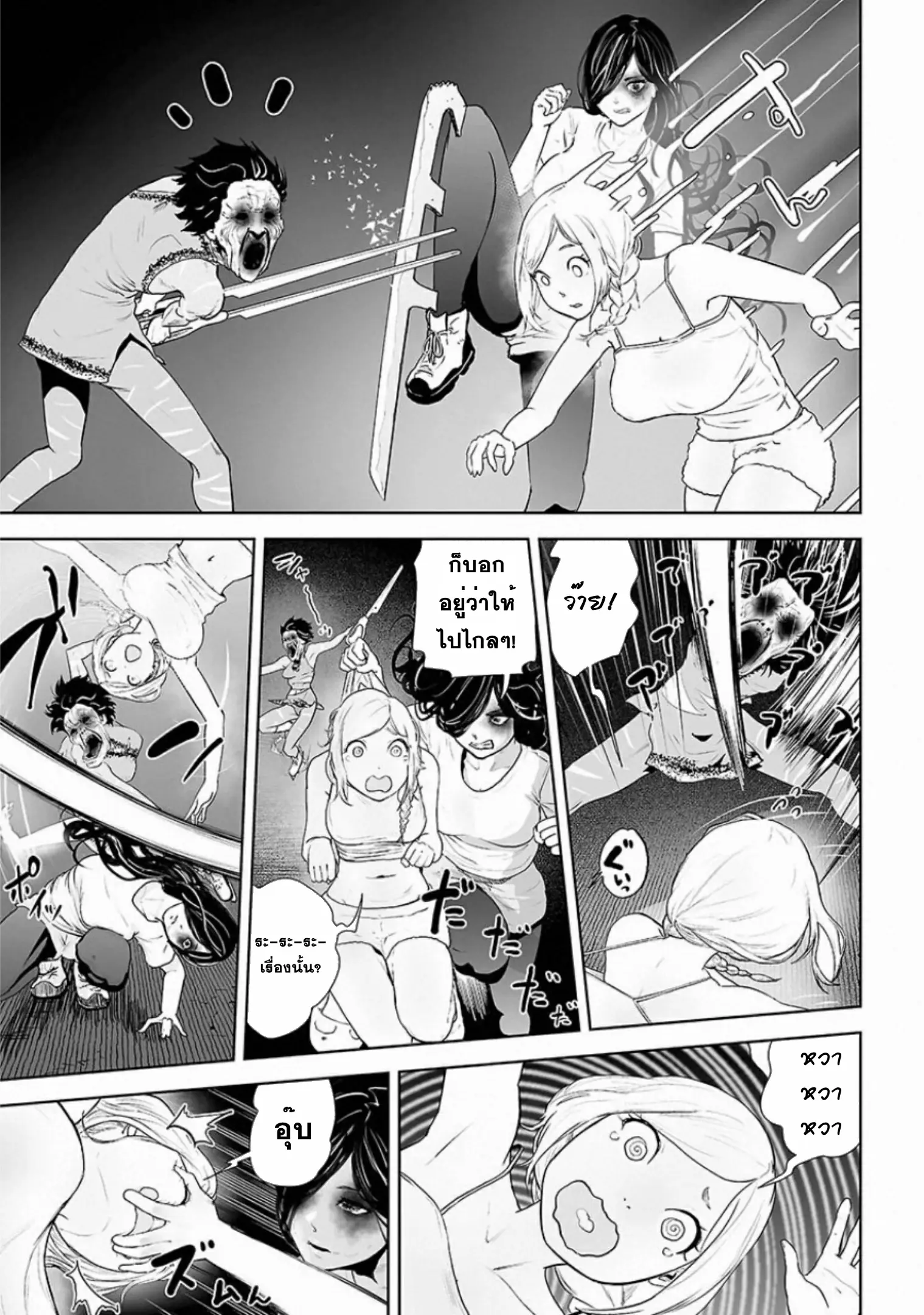 VS EVIL ตอนที่ 5 หน้า 7