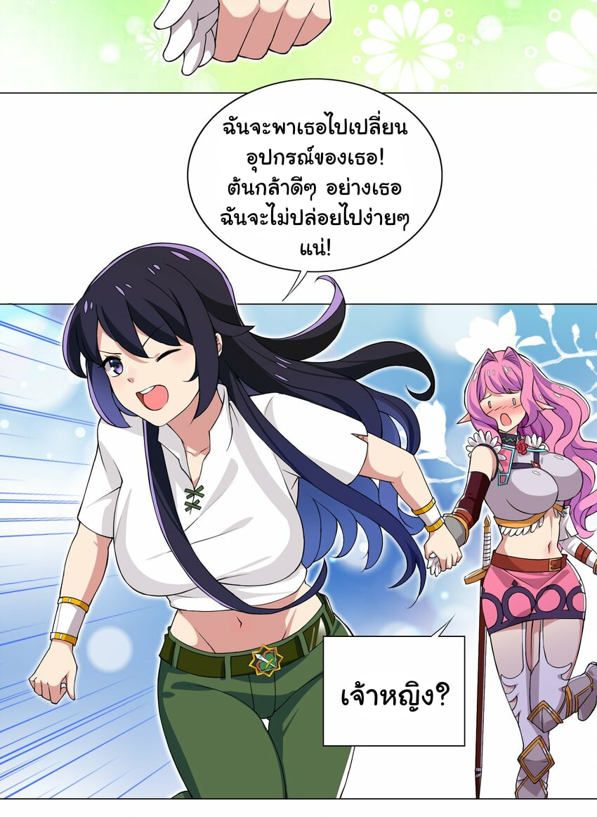 ผมเกิดใหม่เป็นสุดยอดเทพและตัวละครในเกมของผมเป็นเจ้าหญิงแห่งโชคที่มีค่าโชค666นะคร๊าบบ ตอนที่ 12 หน้า 8