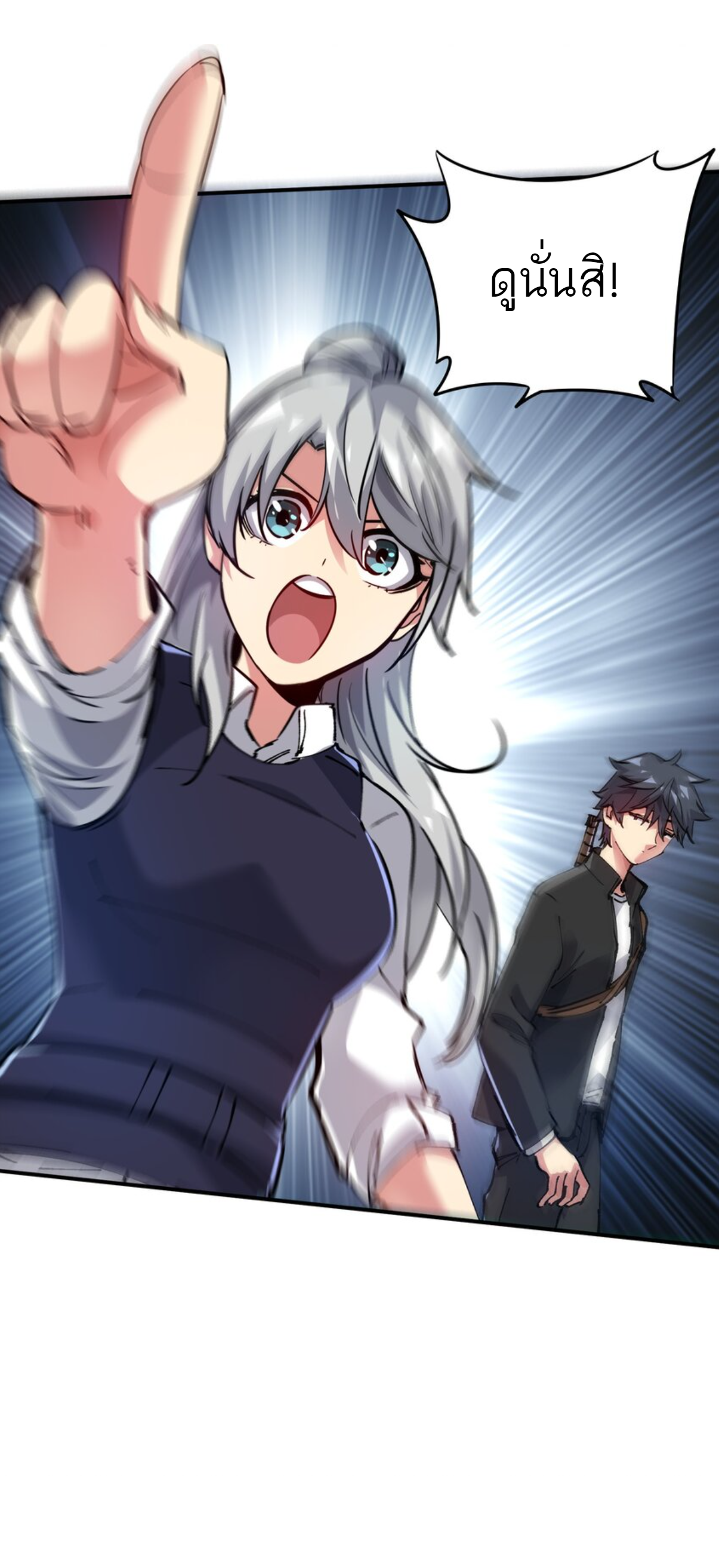 The Evolution ย้อนเวลากลับมาเพื่อกู้โลก ตอนที่ 3 หน้า 20