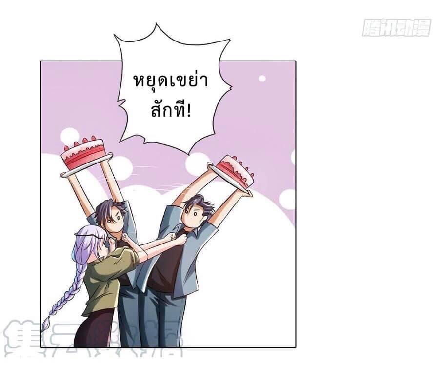 สุดยอดระบบความตายสุดแกร่ง ตอนที่ 6 หน้า 15