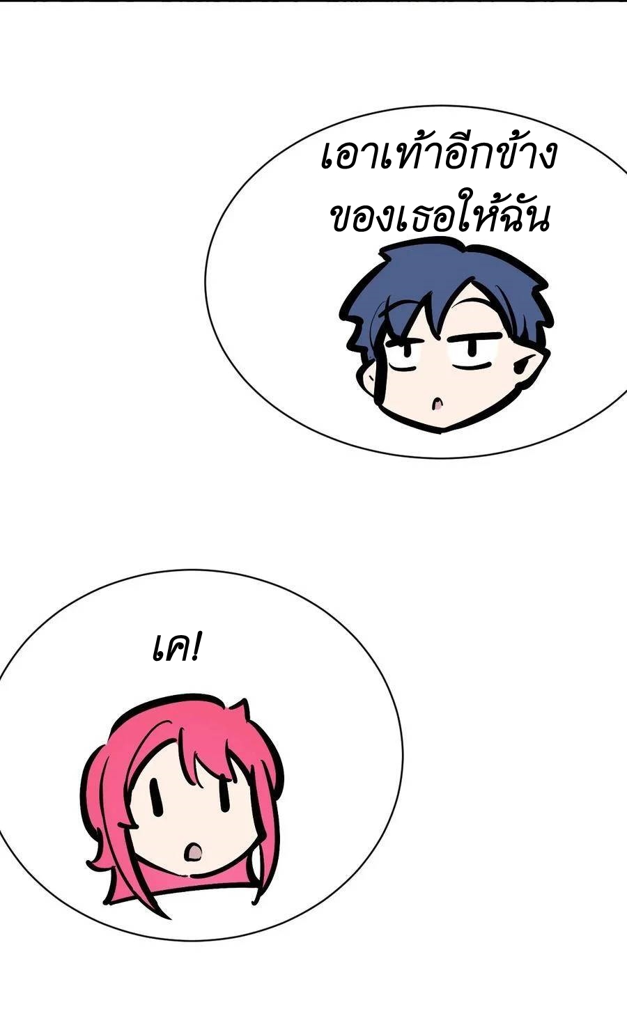 Demon x Angel can't get along! ตอนที่ 117 หน้า 49