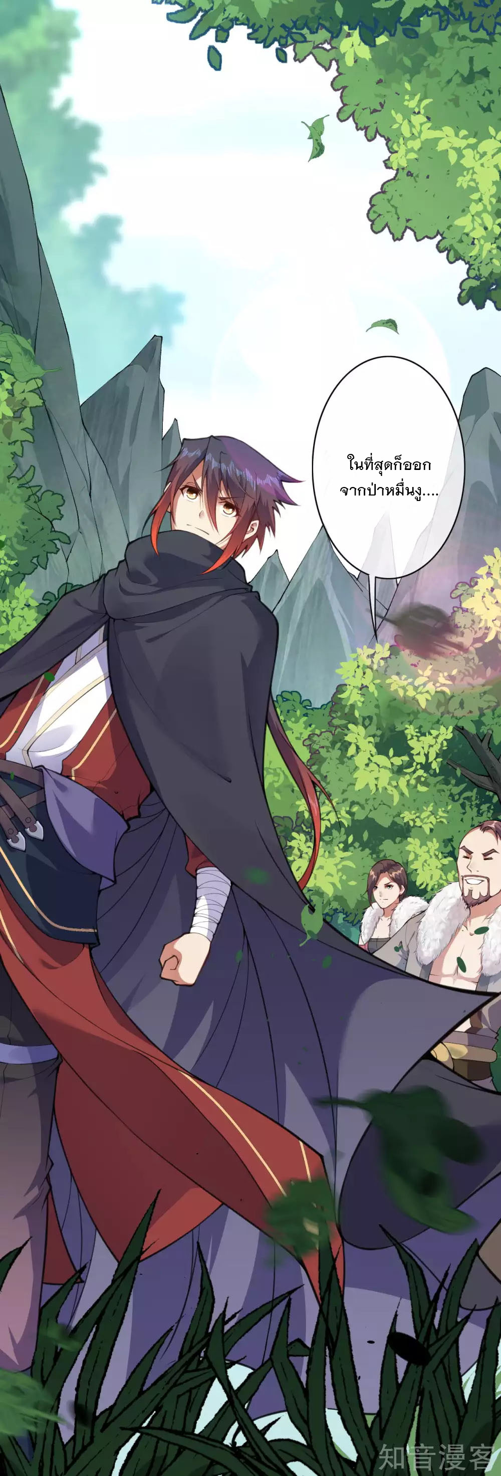 อาณาจักรดาบอมตะ ตอนที่ 26 หน้า 19