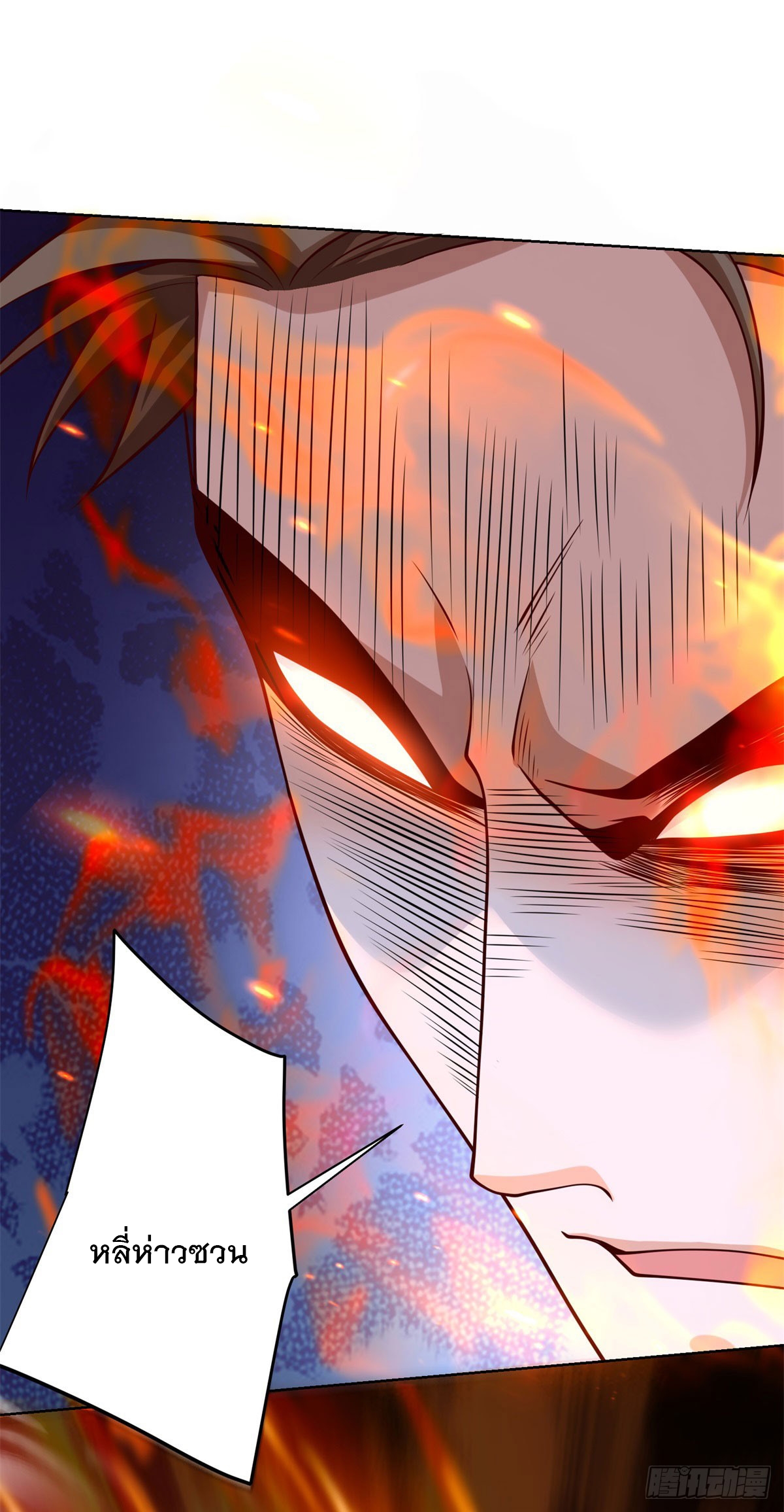 ฉันจะขึ้นไปบนจุดสูงสุดด้วยระบบสัญญาเทพธิดา ตอนที่ 11 หน้า 2