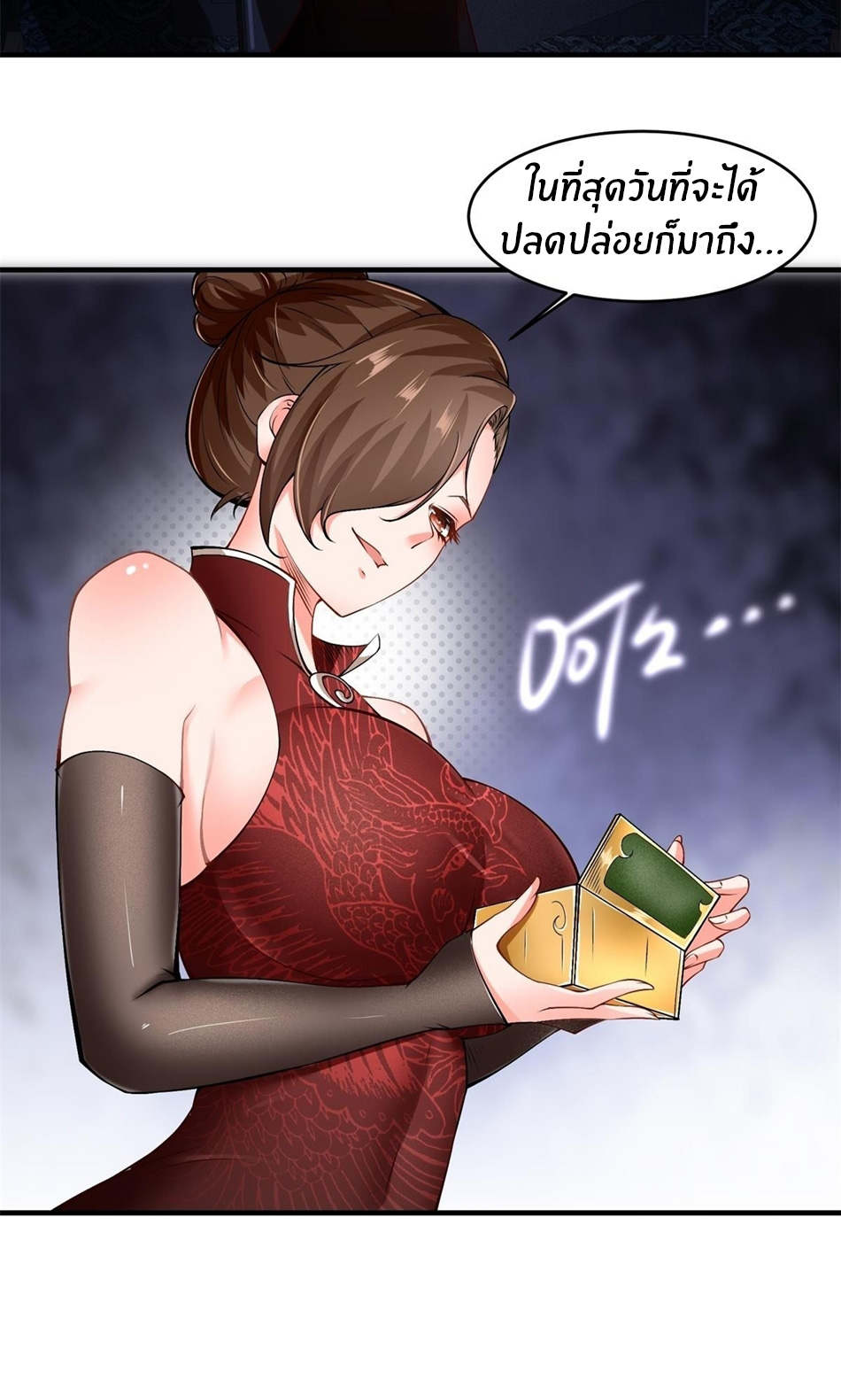 ขอล่ะอย่าเป็นที่ 1 เลย ตอนที่ 50 หน้า 33