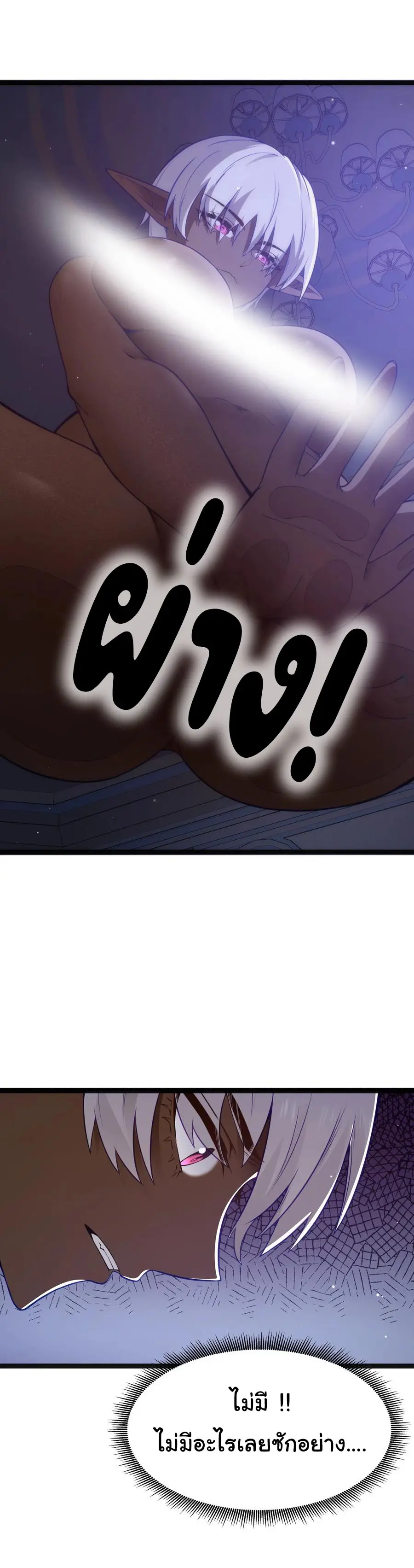 ผู้กล้าอย่างข้าจะพิชิตโลกาด้วยเงิน ( This Hero is a Money Supremacist ) ตอนที่ 14 หน้า 10