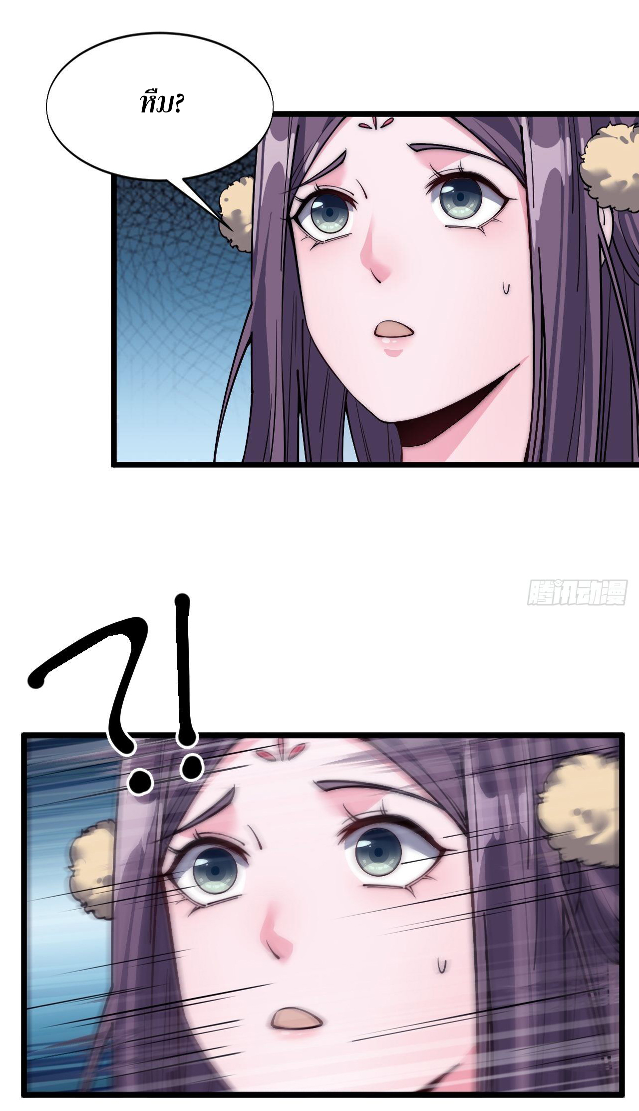 I'm longlife 9000 years old ตอนที่ 31 หน้า 21