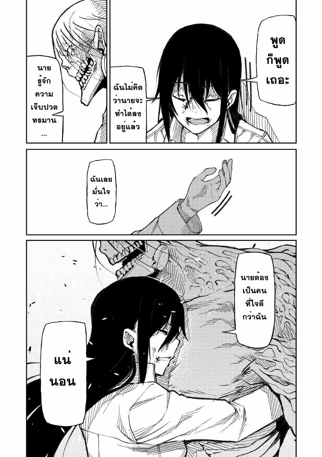 Iseikai Tensei ตอนที่ 15 หน้า 20