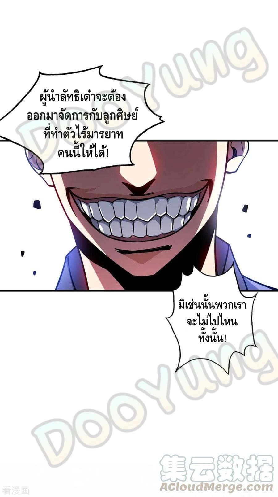 Eternal first son-in-law ตอนที่ 150 หน้า 28