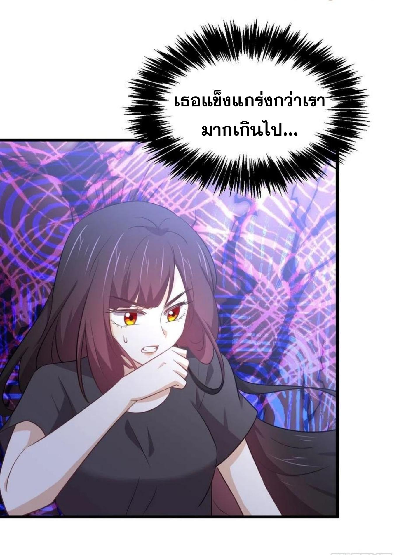 Immortal Swordsman in The Reverse World ข้าเซียนกระบี่ไม่เกาะสตรี ตอนที่ 207 หน้า 18