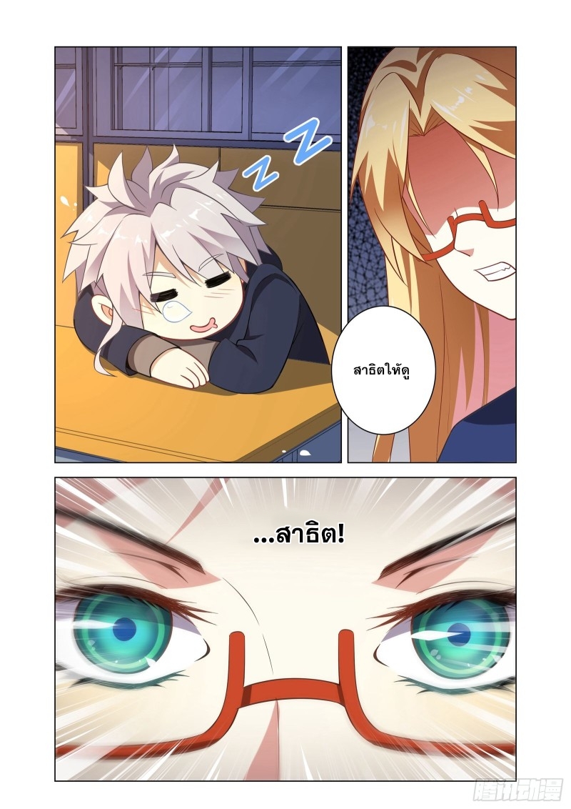 Road To Awakening(ข้านี่แหละ จอมเวทย์ผู้ยิ่งใหญ่) ตอนที่ 2 หน้า 6