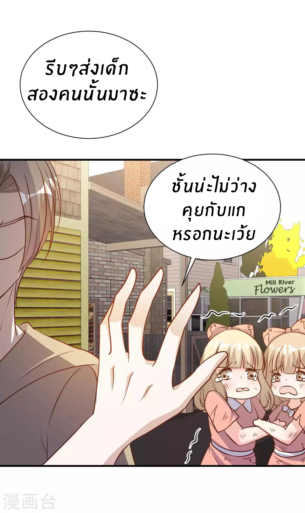 God Fisherman ตอนที่ 95 หน้า 19