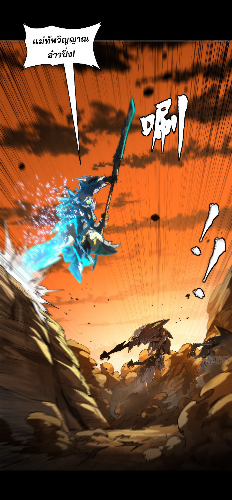 Legend of Star Genera ชนจีน ตอนที่ 175 หน้า 42