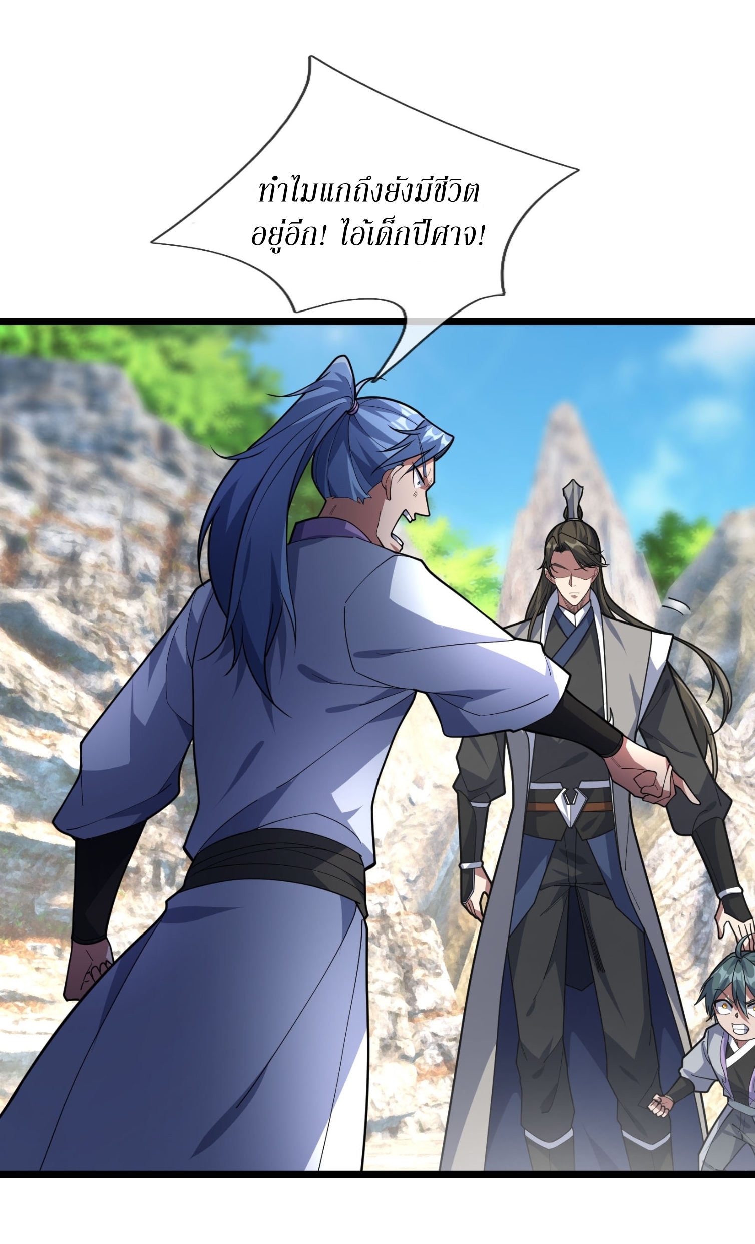 Immortals Are Slaves, Gods Are Servants, And the Emperor is a Watchdog ตอนที่ 6 หน้า 49