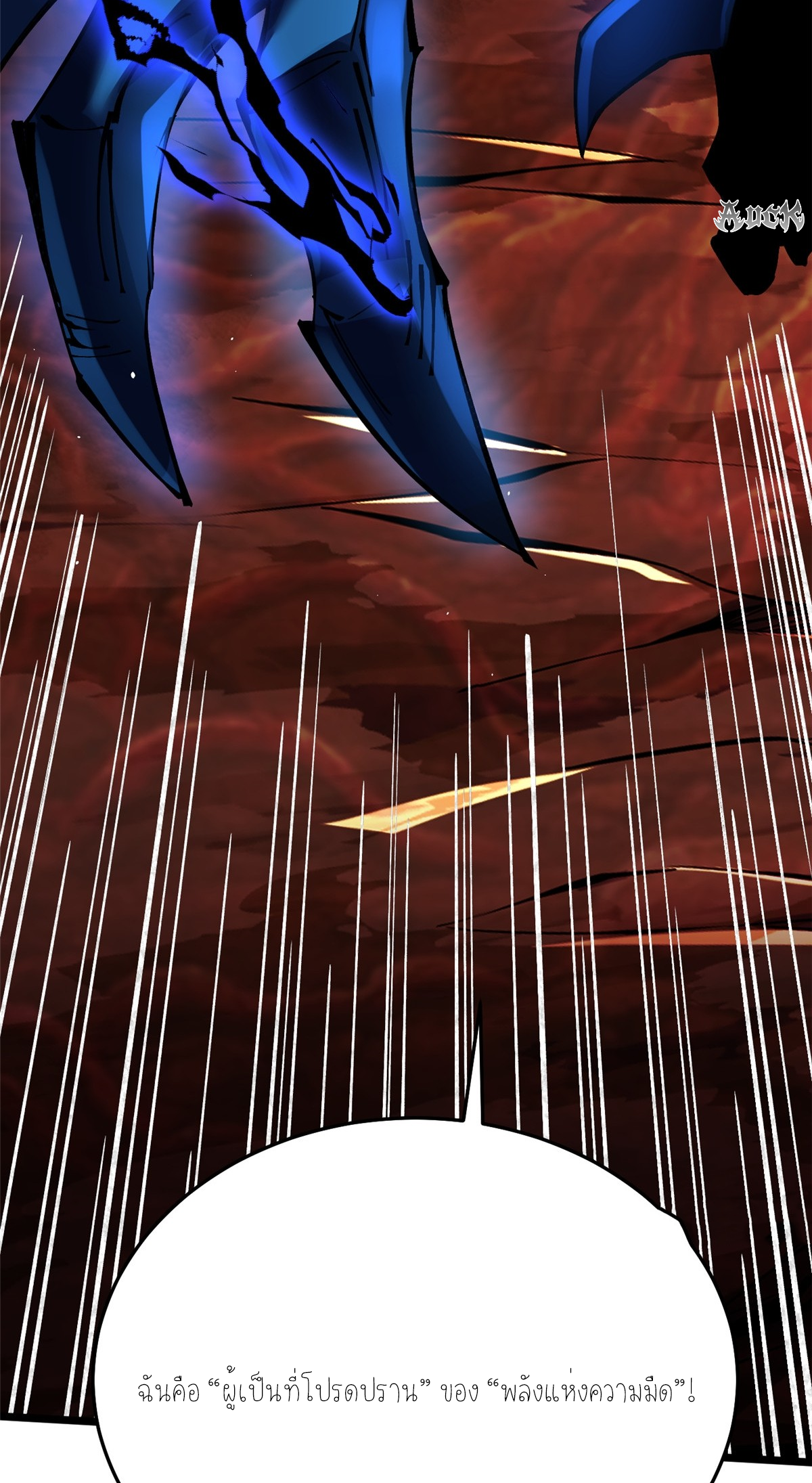 ไม่อยากเรียนทักษะ แห่งคำสาปเลย! ตอนที่ 7 หน้า 27