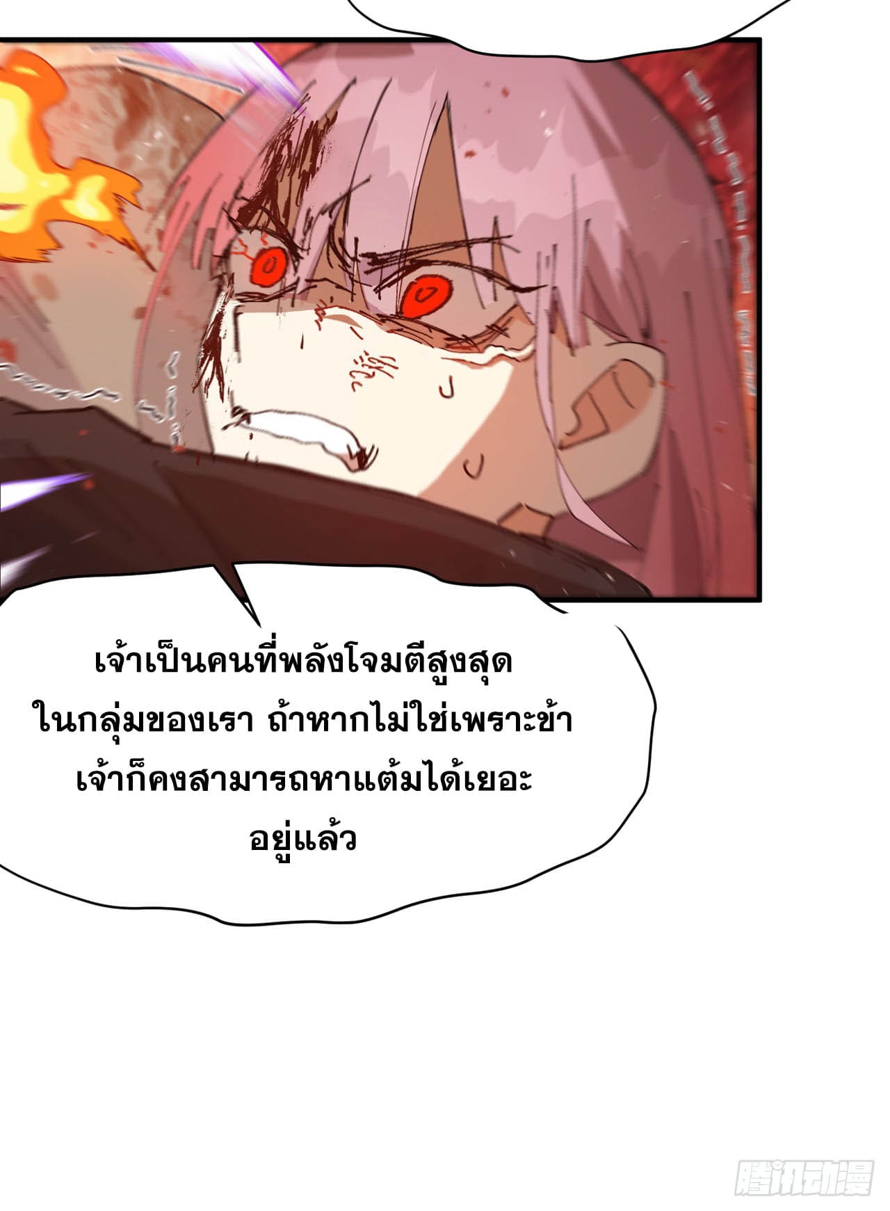 ระบบพัฒนาสุดแข็งแกร่ง ตอนที่ 101 หน้า 10