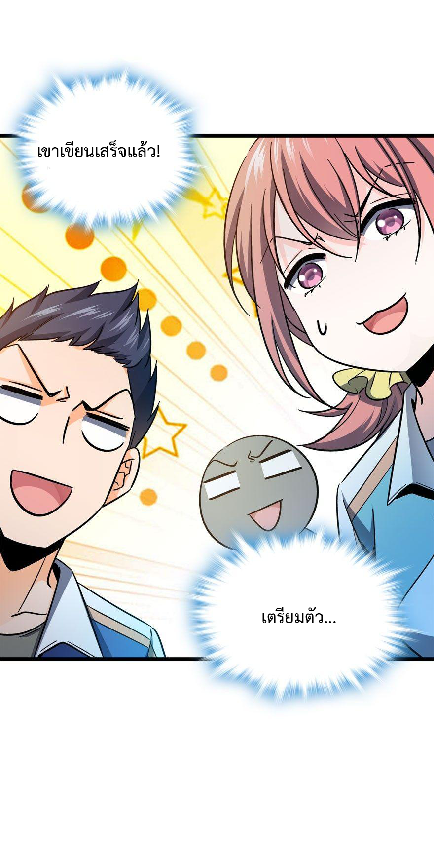 ไว้ชีวิตข้าเถอะท่าน! - Spare Me, Great Lord! ตอนที่ 7 หน้า 58