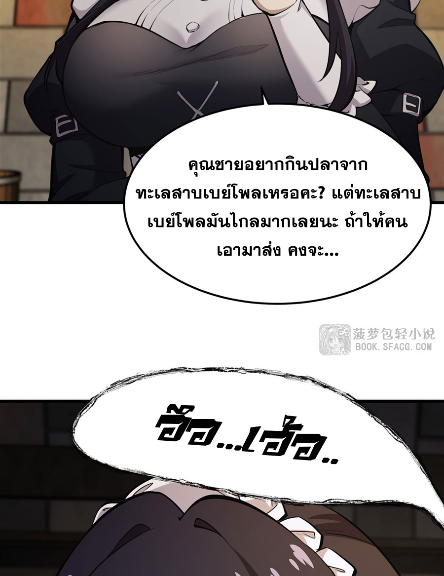 ตัวร้ายผมทองในนิยายตัวเอกหญิงสุดแกร่งก็อยากมีความสุข ตอนที่ 20 หน้า 9