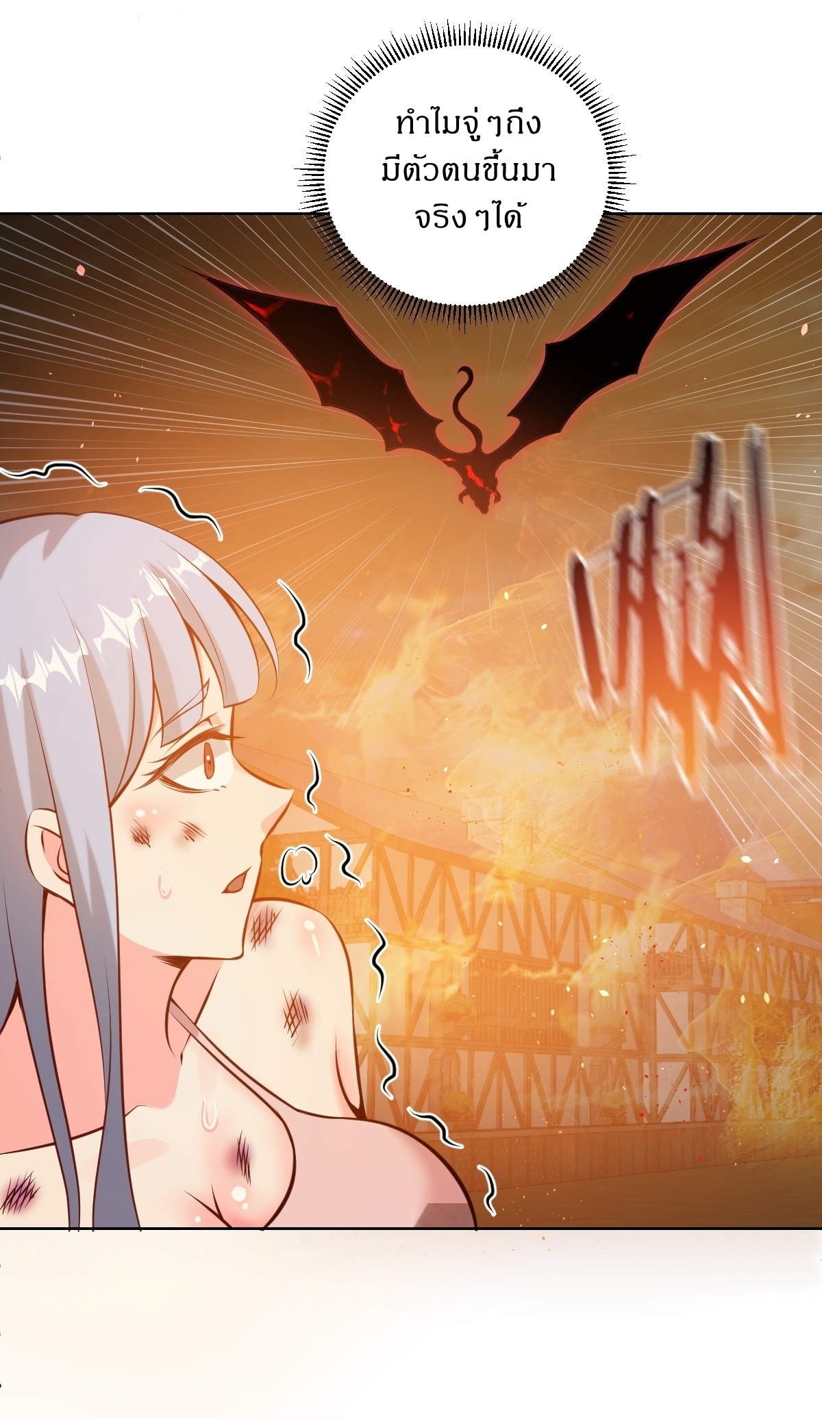 The Last Cultivator ผู้บำเพ็ญเซียนคนสุดท้าย ตอนที่ 18 หน้า 9