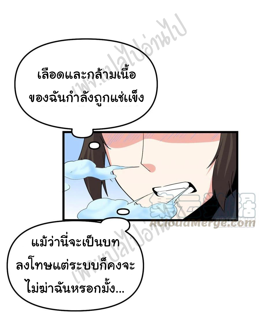 I might be a fake fairy ตอนที่ 194 หน้า 12