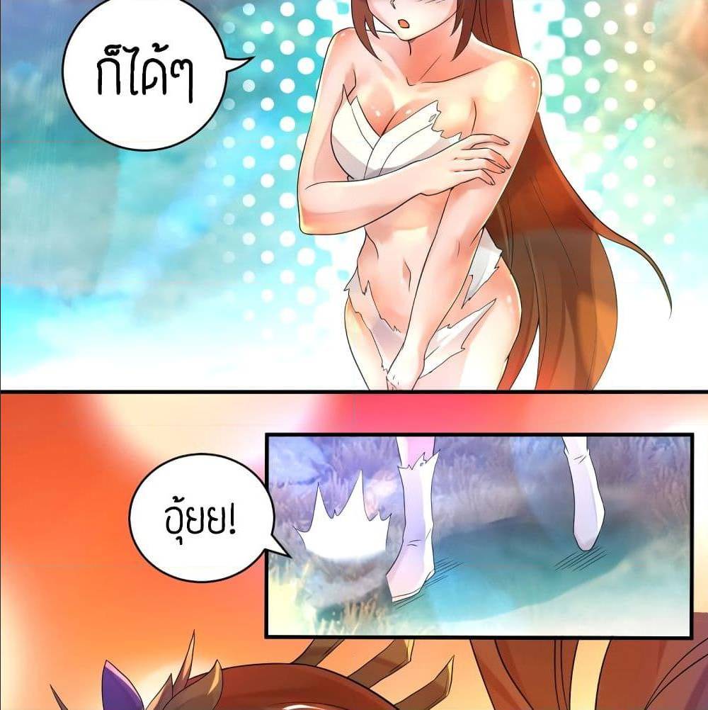 Reversal of God King ตอนที่ 23 หน้า 63