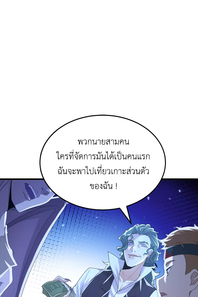 (จบ) Cultivate Immortality in The World of Superpowers (ปรมาจารย์ผู้ฝึกตนในโลกฮีโร่) ตอนที่ 10 หน้า 20