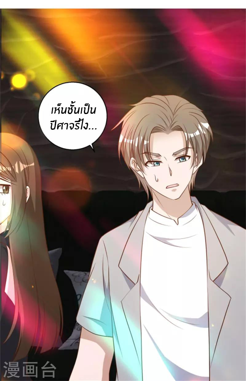 God Fisherman ตอนที่ 36 หน้า 14