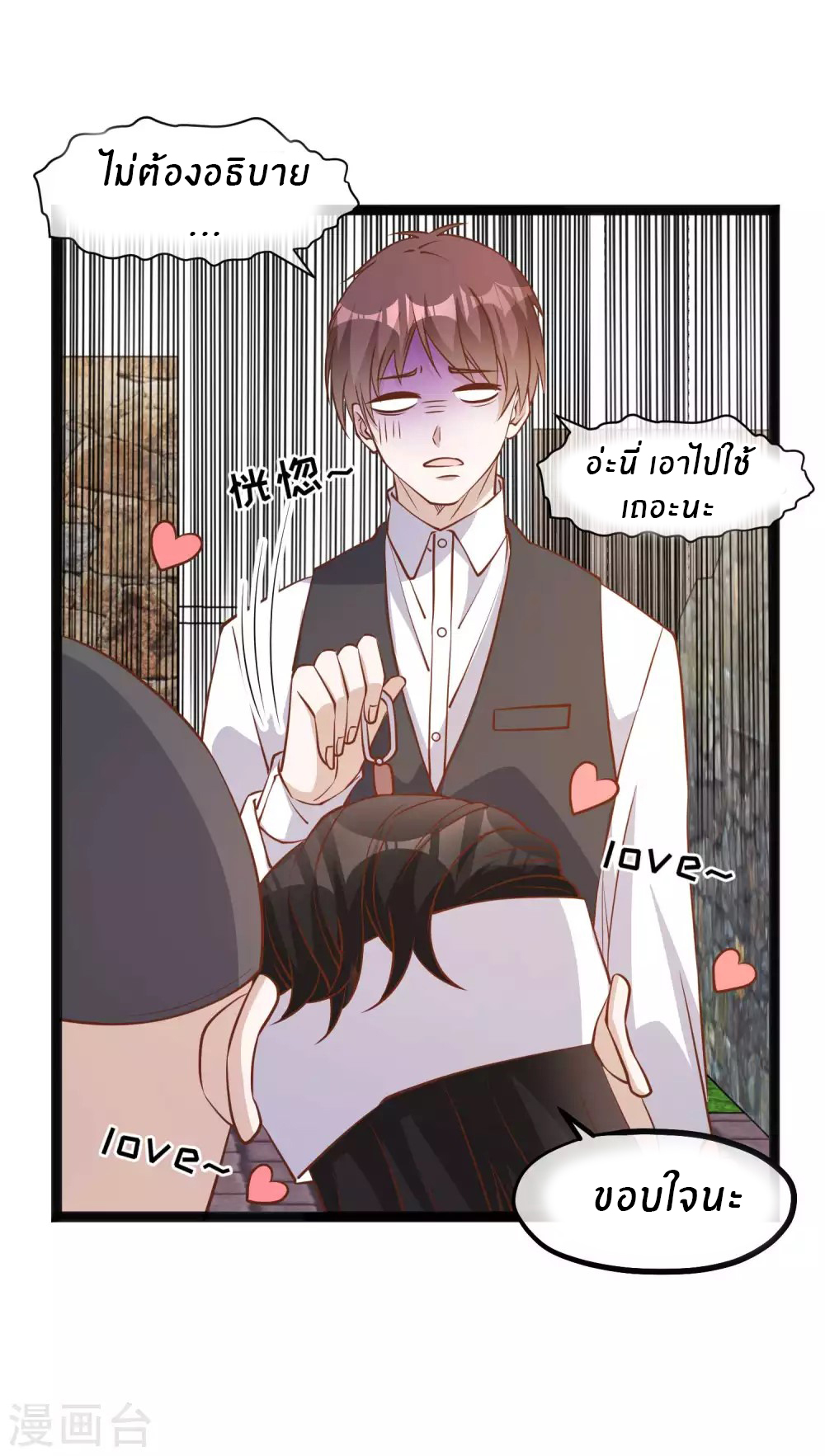 God Fisherman ตอนที่ 151 หน้า 13