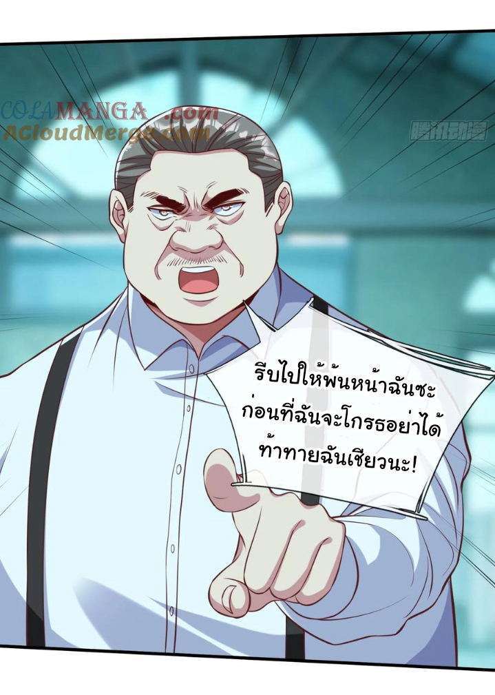 The god of war is reborn to avenge ตอนที่ 120 หน้า 13