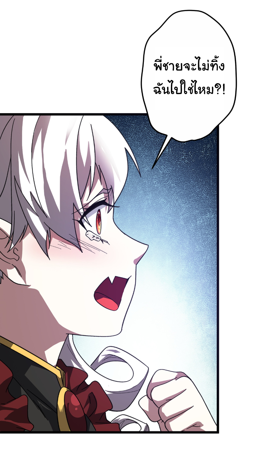 Start with trillions of coins ตอนที่ 184 หน้า 46