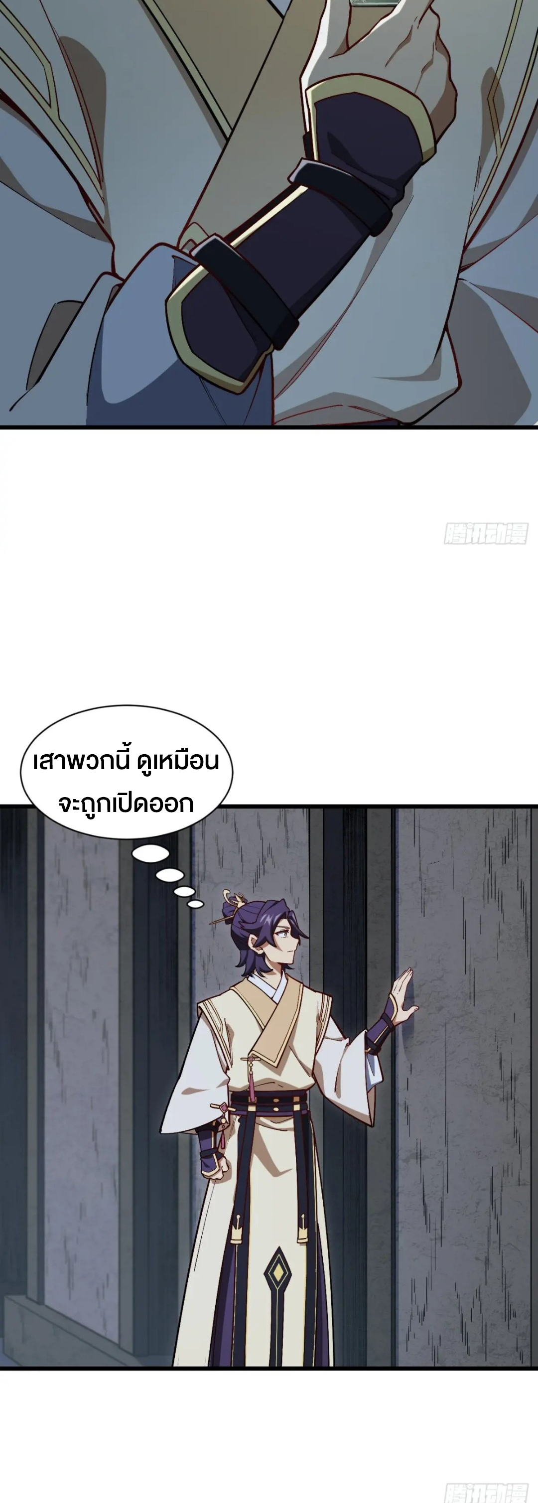 กำเนิดร่างเทวะบรรพกาล ตอนที่ 55 หน้า 7